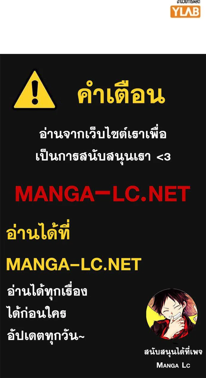 Juvenile Prison เยาวชนคนคุก - หน้า 232