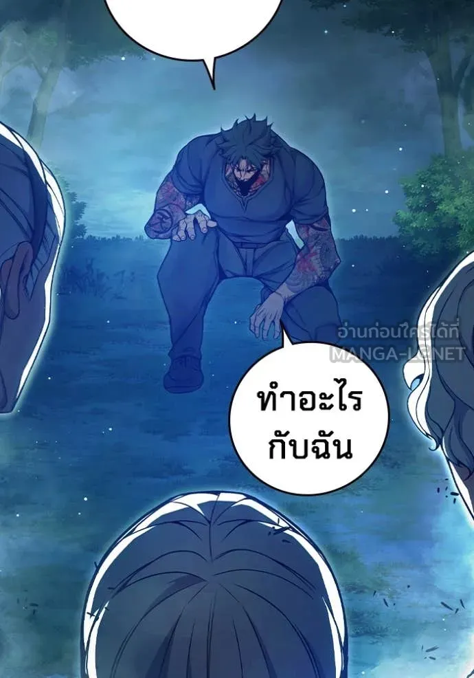 Juvenile Prison เยาวชนคนคุก - หน้า 35