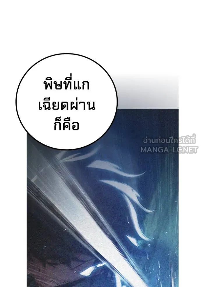 Juvenile Prison เยาวชนคนคุก - หน้า 42