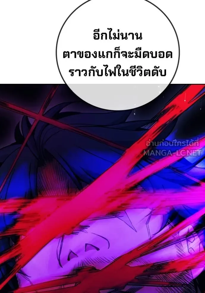Juvenile Prison เยาวชนคนคุก - หน้า 48