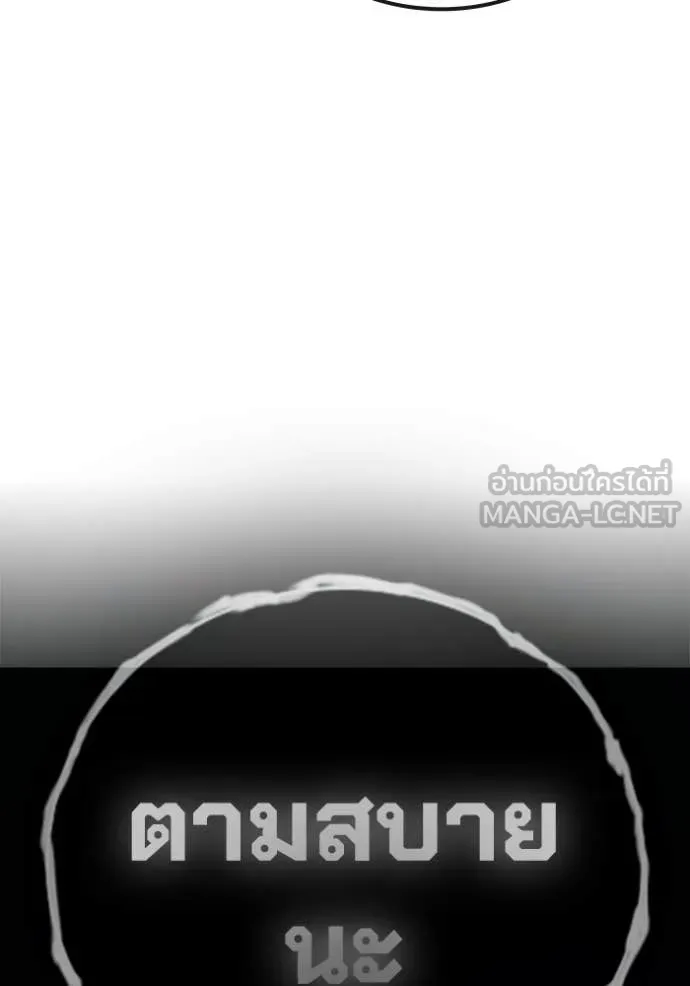 Juvenile Prison เยาวชนคนคุก - หน้า 52