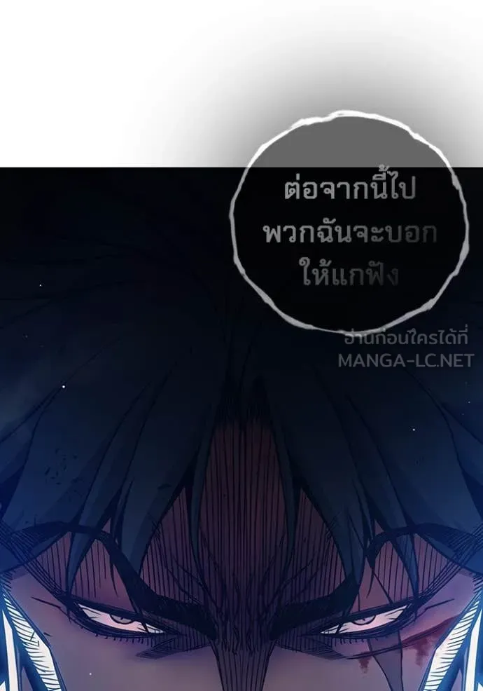 Juvenile Prison เยาวชนคนคุก - หน้า 58
