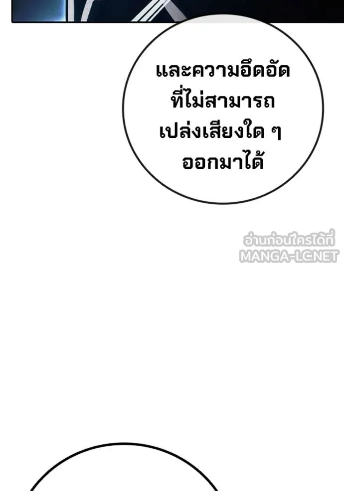 Juvenile Prison เยาวชนคนคุก - หน้า 83