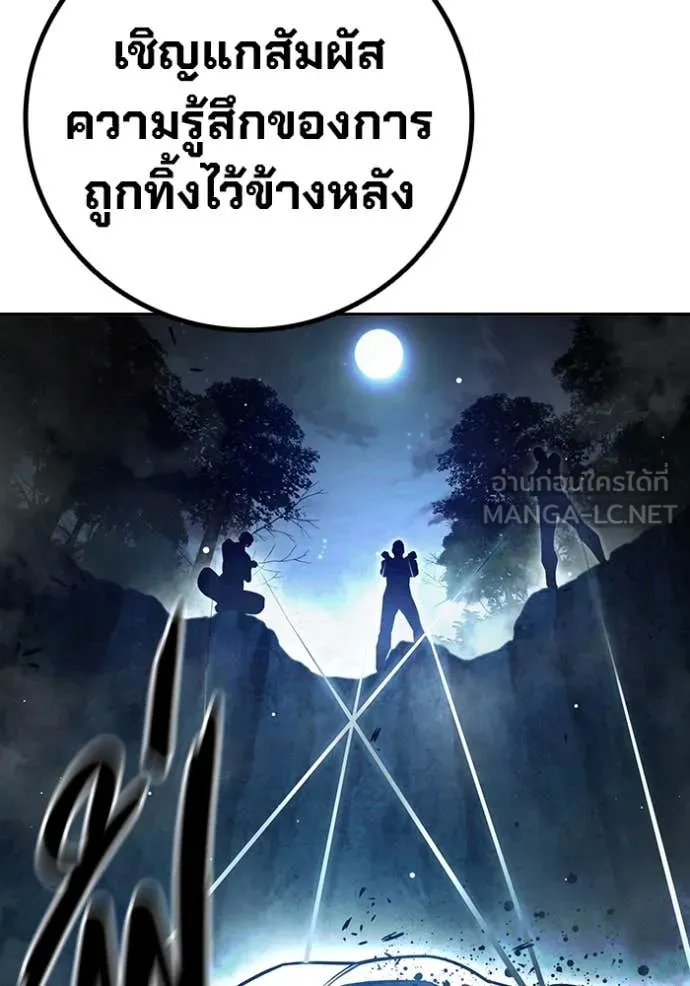 Juvenile Prison เยาวชนคนคุก - หน้า 84