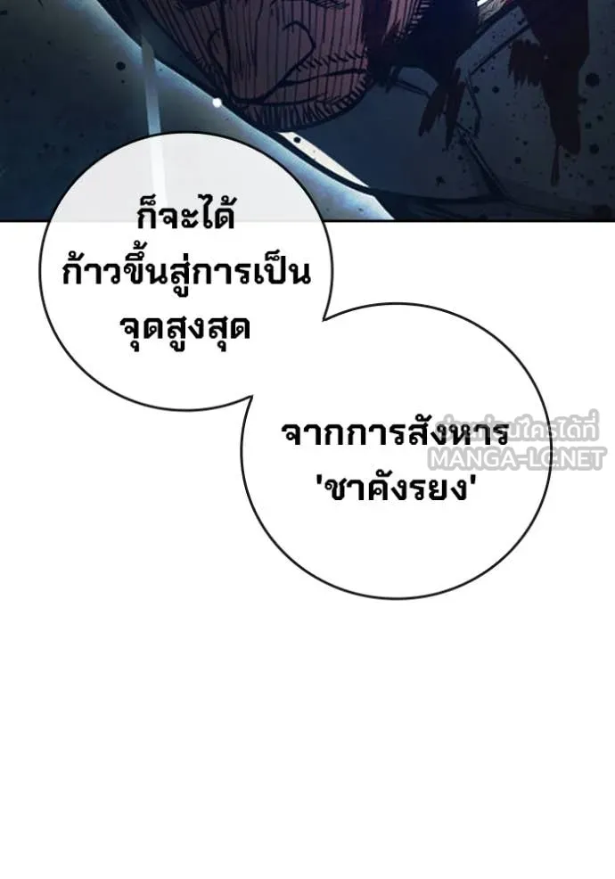 Juvenile Prison เยาวชนคนคุก - หน้า 88