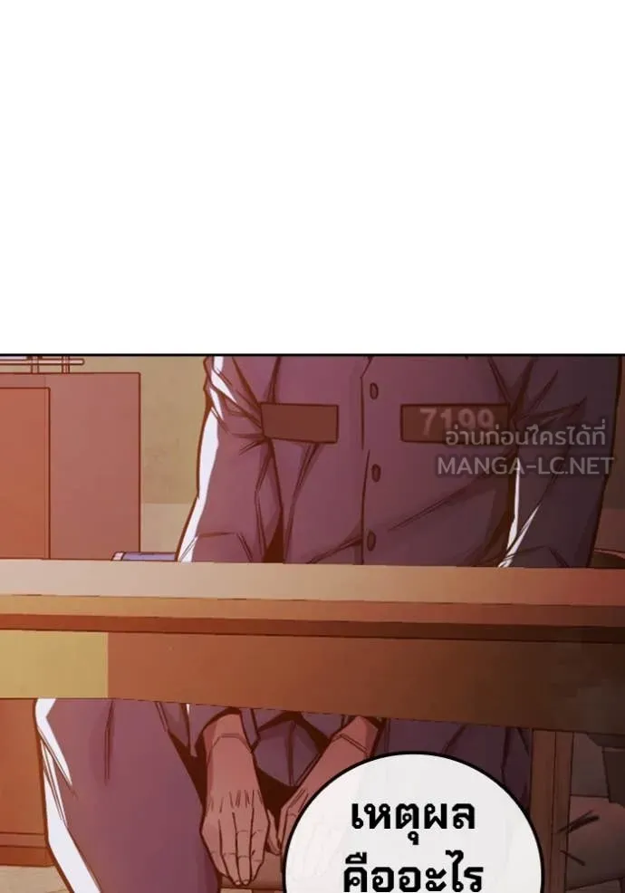 Juvenile Prison เยาวชนคนคุก - หน้า 175