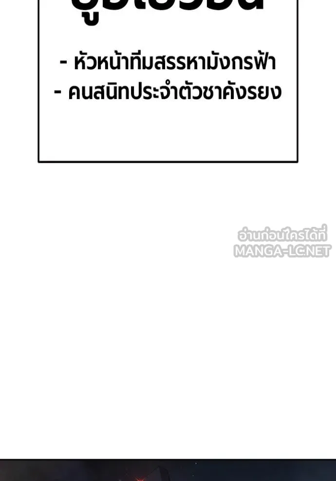 Juvenile Prison เยาวชนคนคุก - หน้า 100