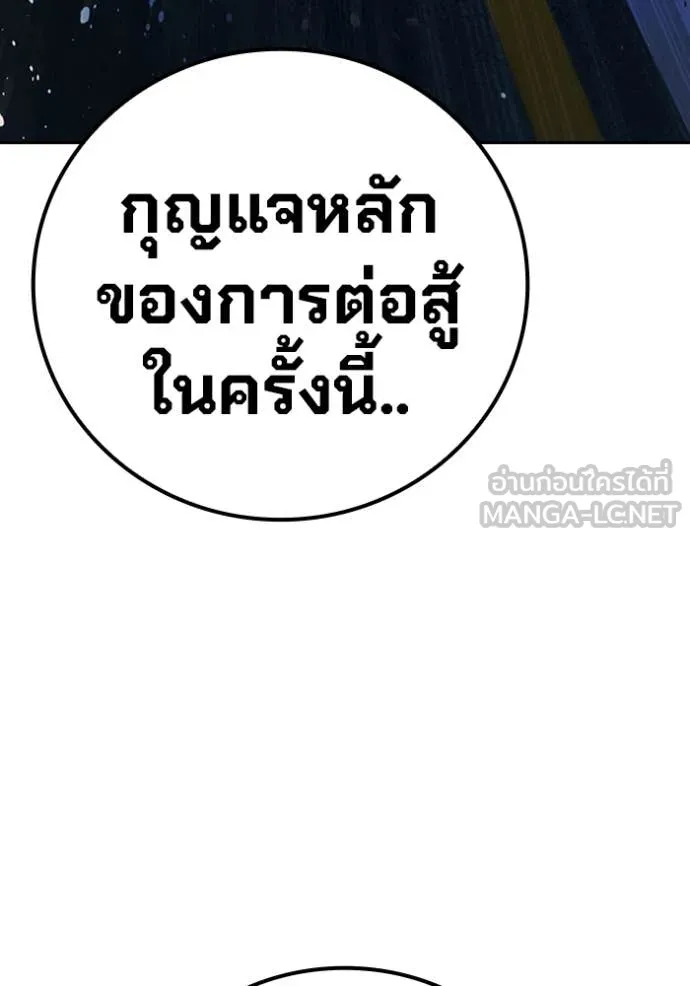 Juvenile Prison เยาวชนคนคุก - หน้า 124