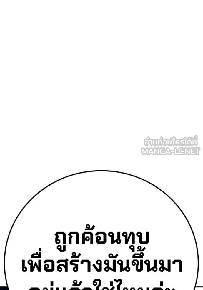 Juvenile Prison เยาวชนคนคุก - หน้า 151