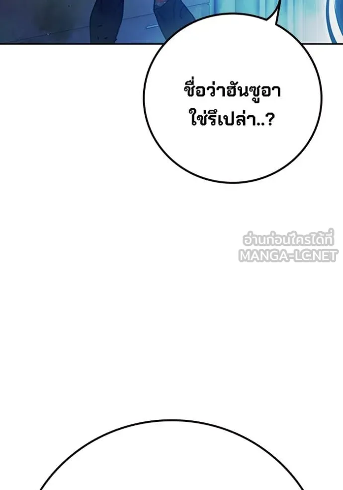 Juvenile Prison เยาวชนคนคุก - หน้า 202