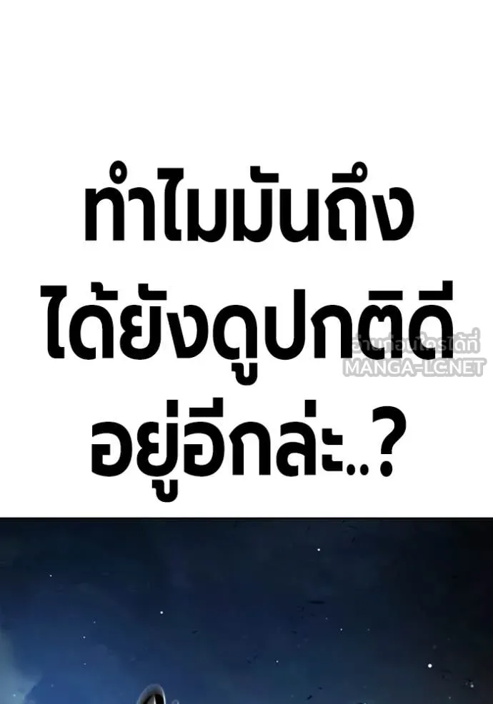 Juvenile Prison เยาวชนคนคุก - หน้า 249