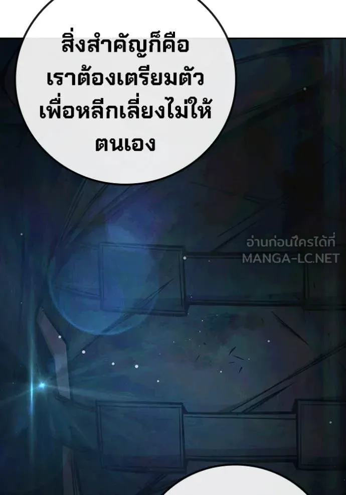 Juvenile Prison เยาวชนคนคุก - หน้า 258
