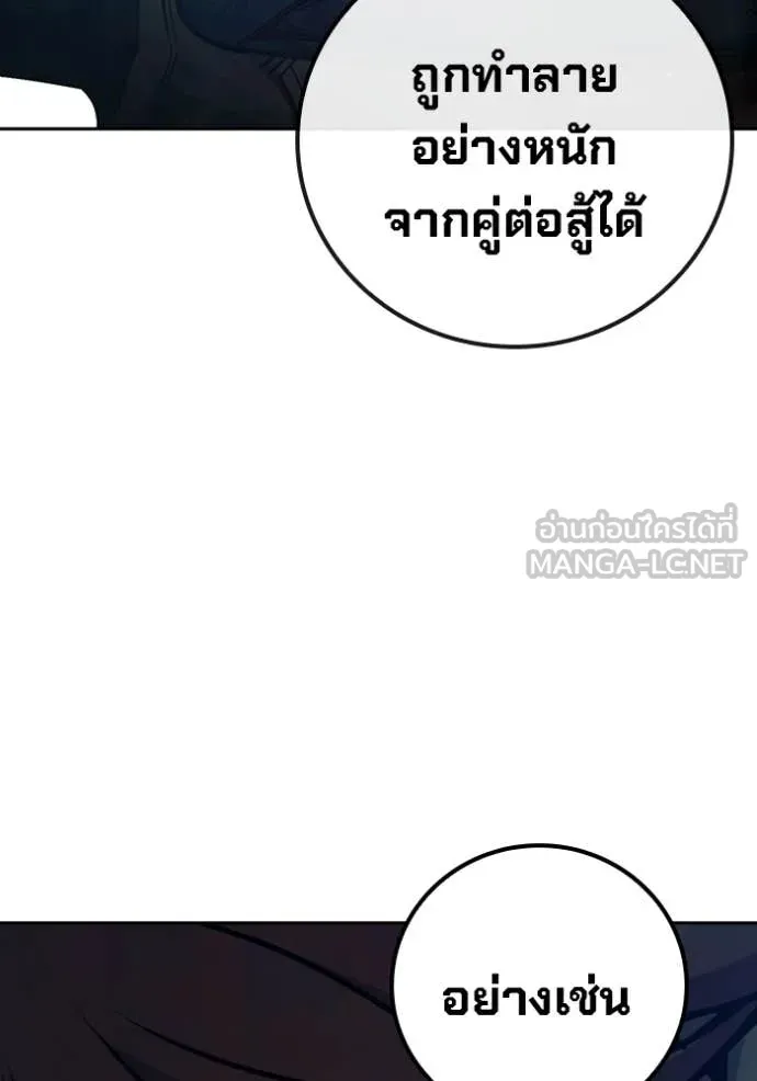 Juvenile Prison เยาวชนคนคุก - หน้า 259