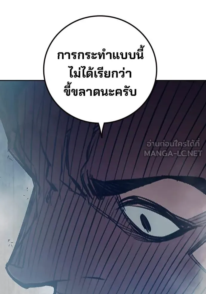 Juvenile Prison เยาวชนคนคุก - หน้า 261