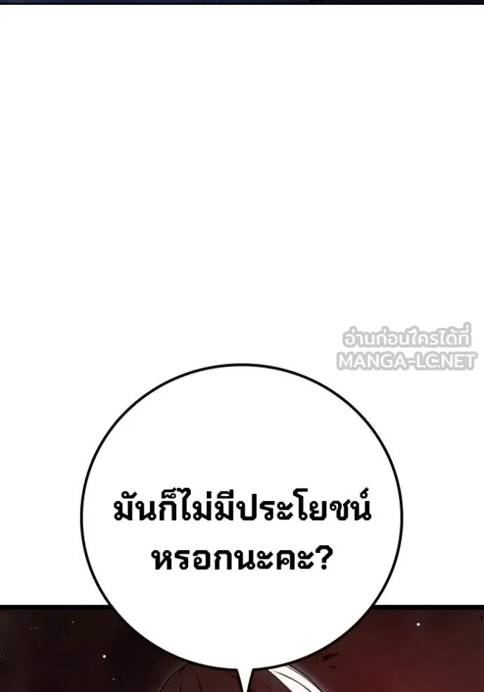 Juvenile Prison เยาวชนคนคุก - หน้า 267