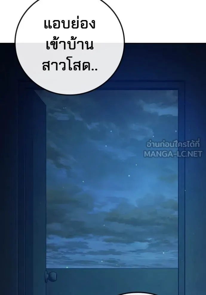 Juvenile Prison เยาวชนคนคุก - หน้า 3