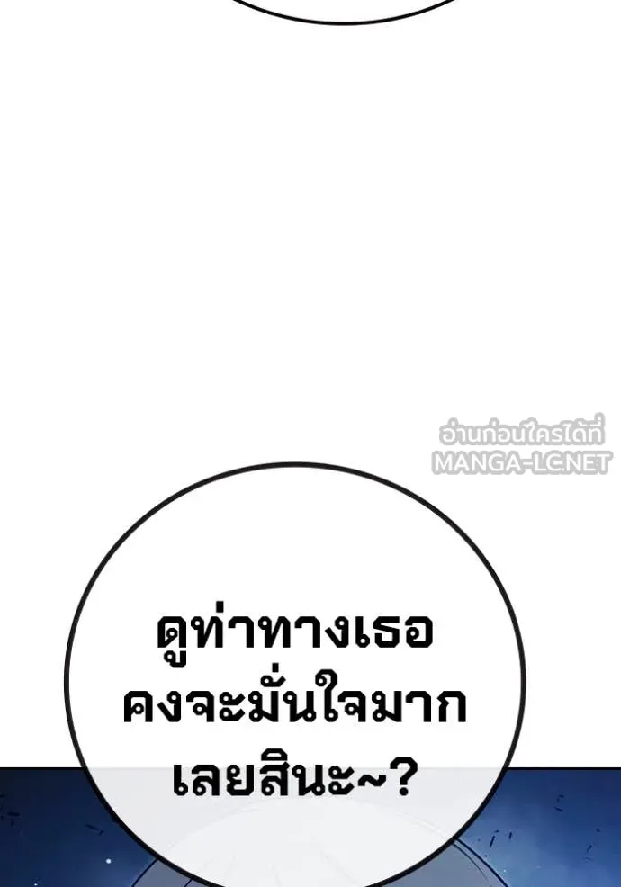 Juvenile Prison เยาวชนคนคุก - หน้า 31