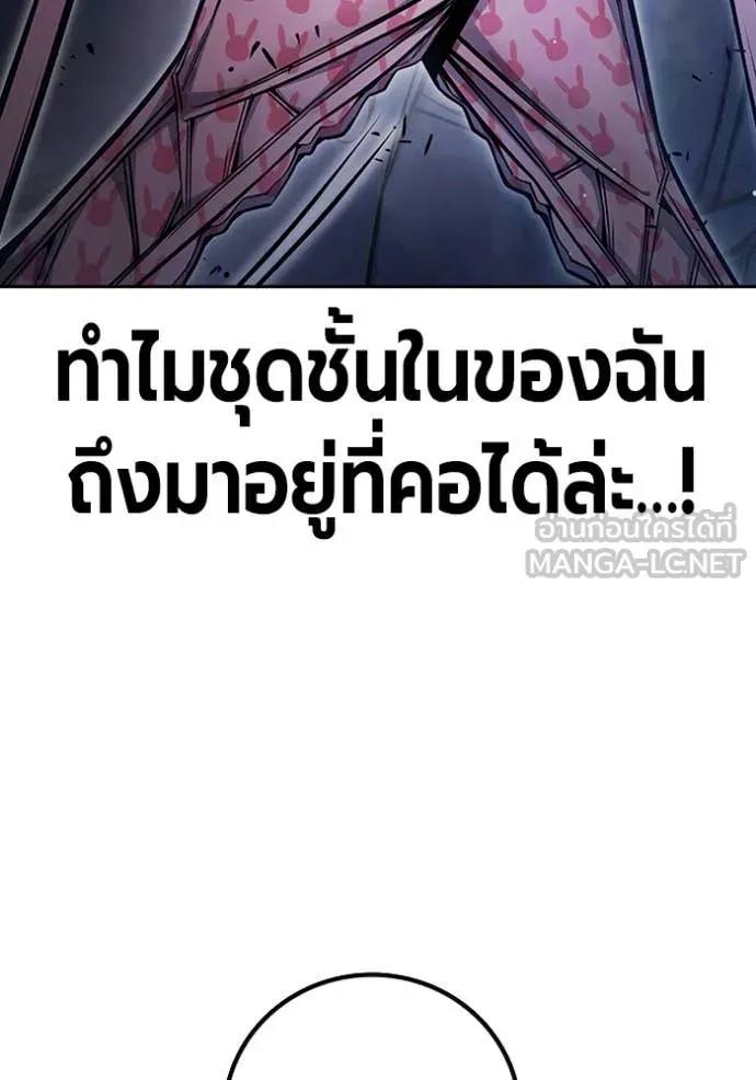 Juvenile Prison เยาวชนคนคุก - หน้า 36