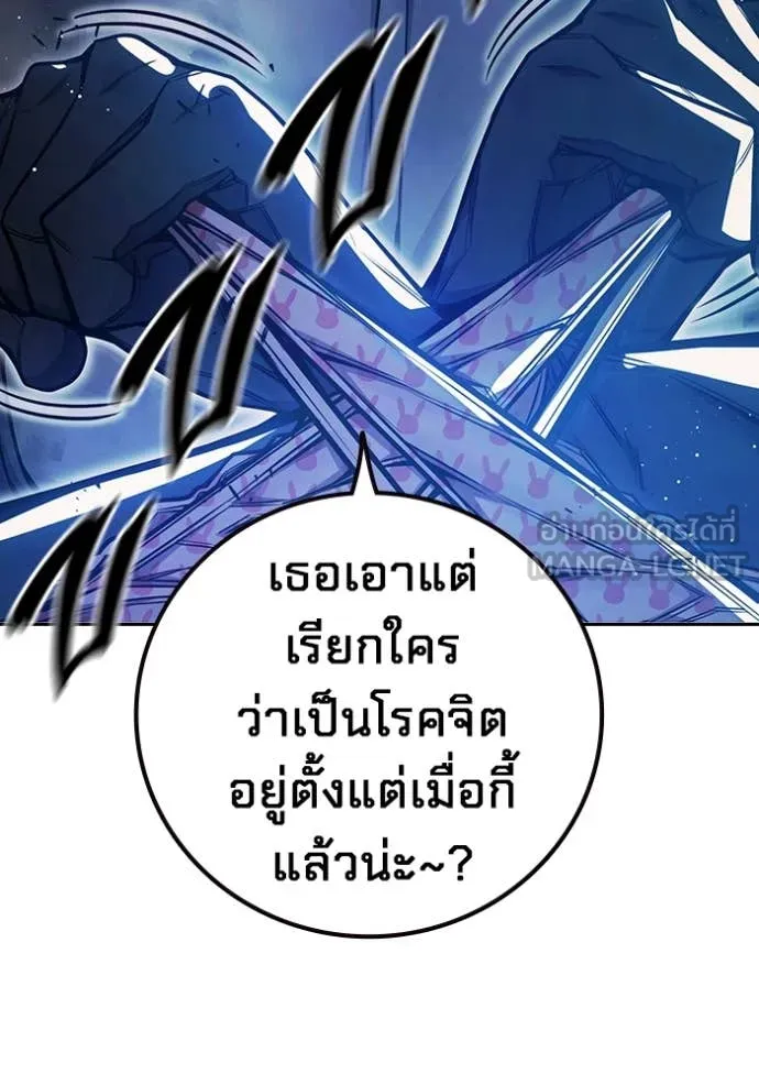 Juvenile Prison เยาวชนคนคุก - หน้า 38