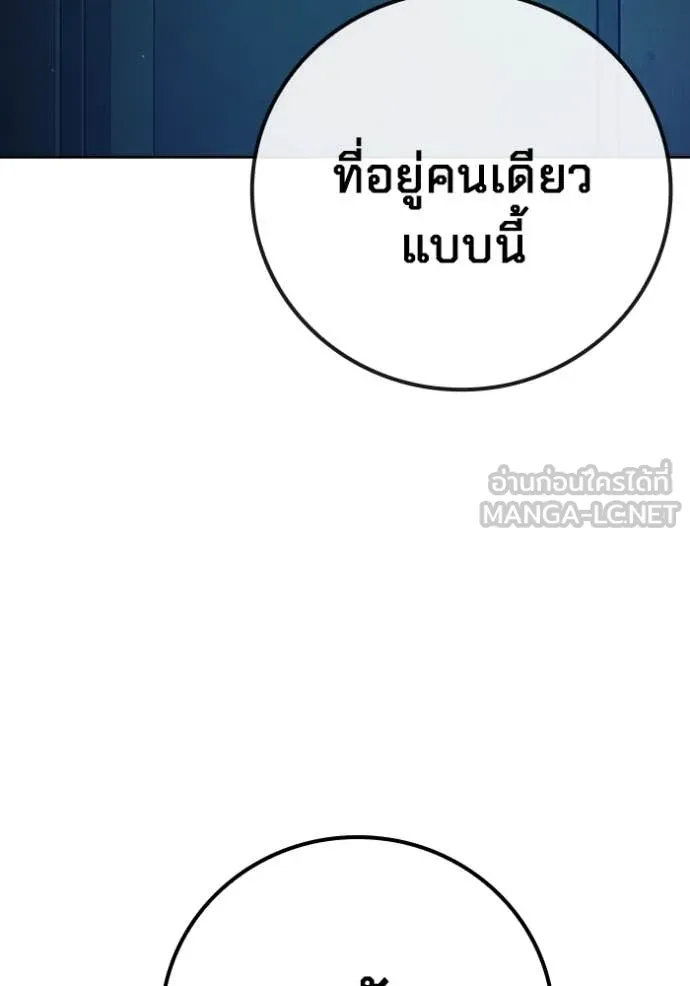 Juvenile Prison เยาวชนคนคุก - หน้า 4