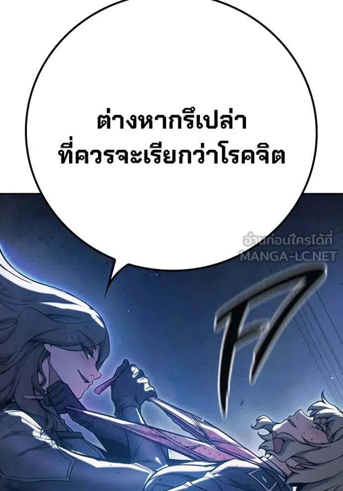 Juvenile Prison เยาวชนคนคุก - หน้า 41