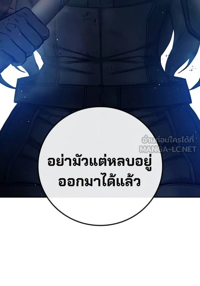 Juvenile Prison เยาวชนคนคุก - หน้า 76