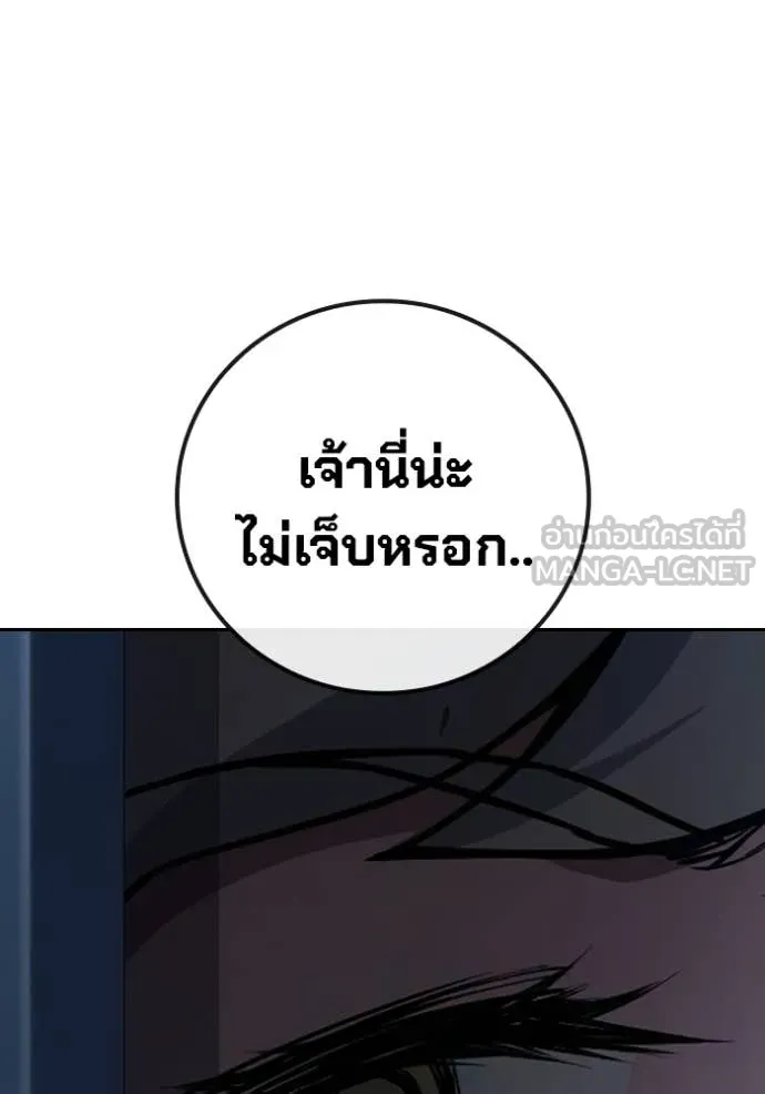 Juvenile Prison เยาวชนคนคุก - หน้า 77