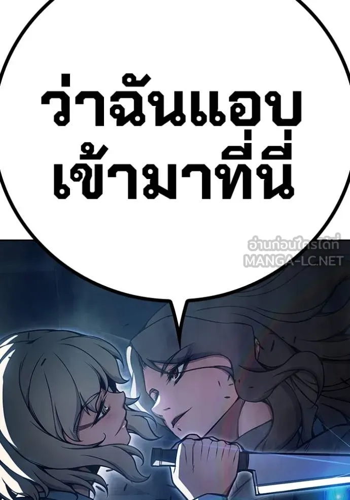 Juvenile Prison เยาวชนคนคุก - หน้า 8