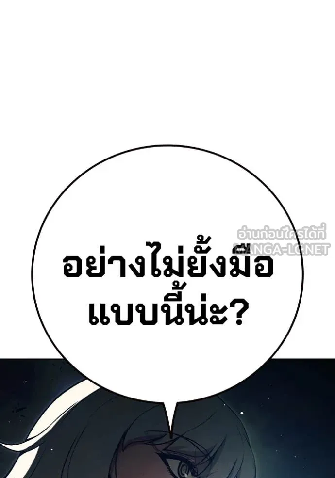 Juvenile Prison เยาวชนคนคุก - หน้า 95