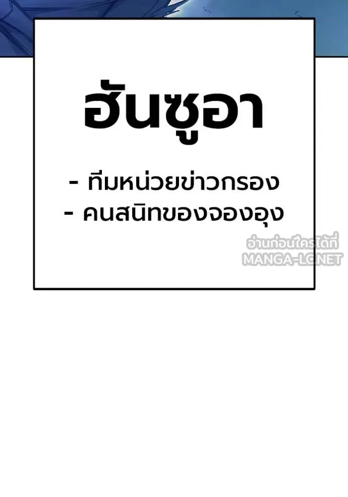 Juvenile Prison เยาวชนคนคุก - หน้า 97