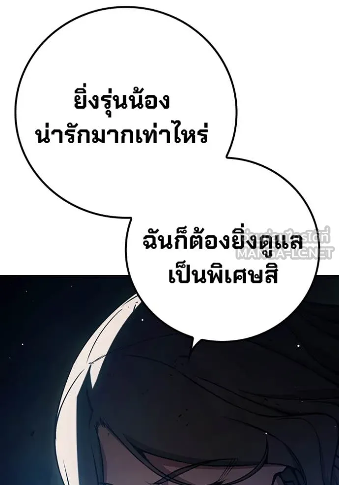Juvenile Prison เยาวชนคนคุก - หน้า 98