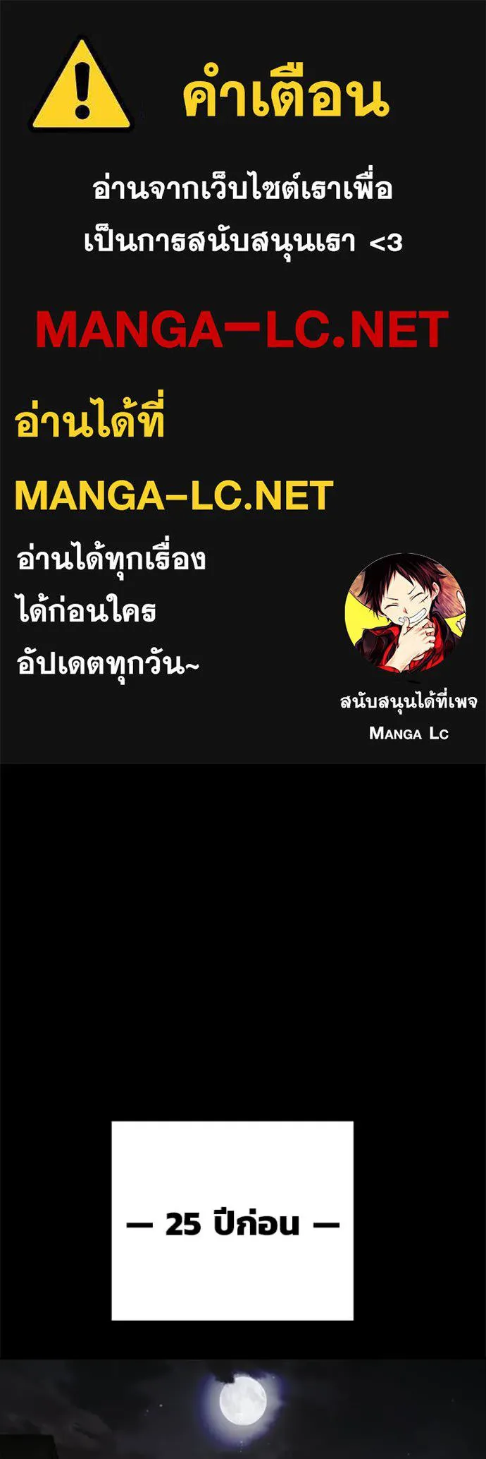 Juvenile Prison เยาวชนคนคุก - หน้า 1