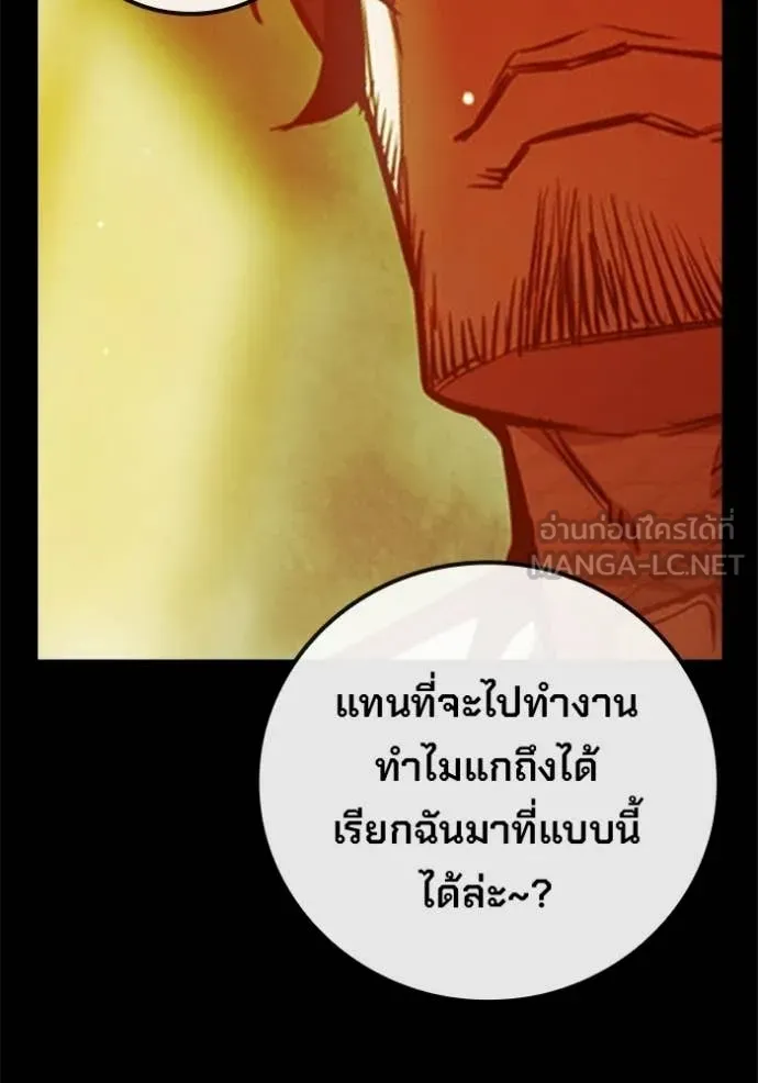 Juvenile Prison เยาวชนคนคุก - หน้า 10