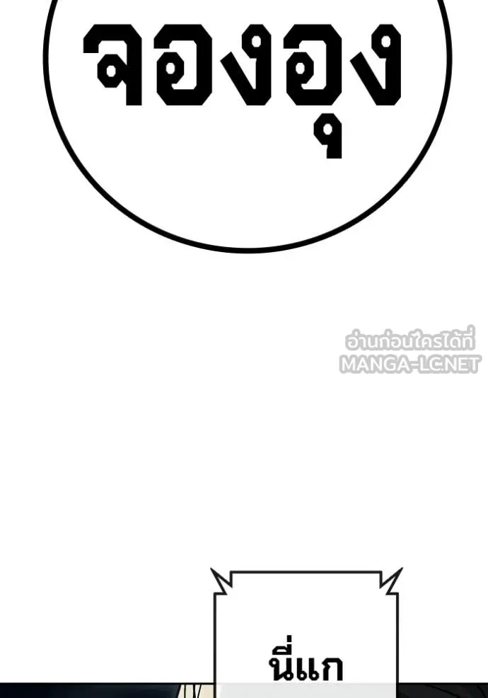 Juvenile Prison เยาวชนคนคุก - หน้า 100