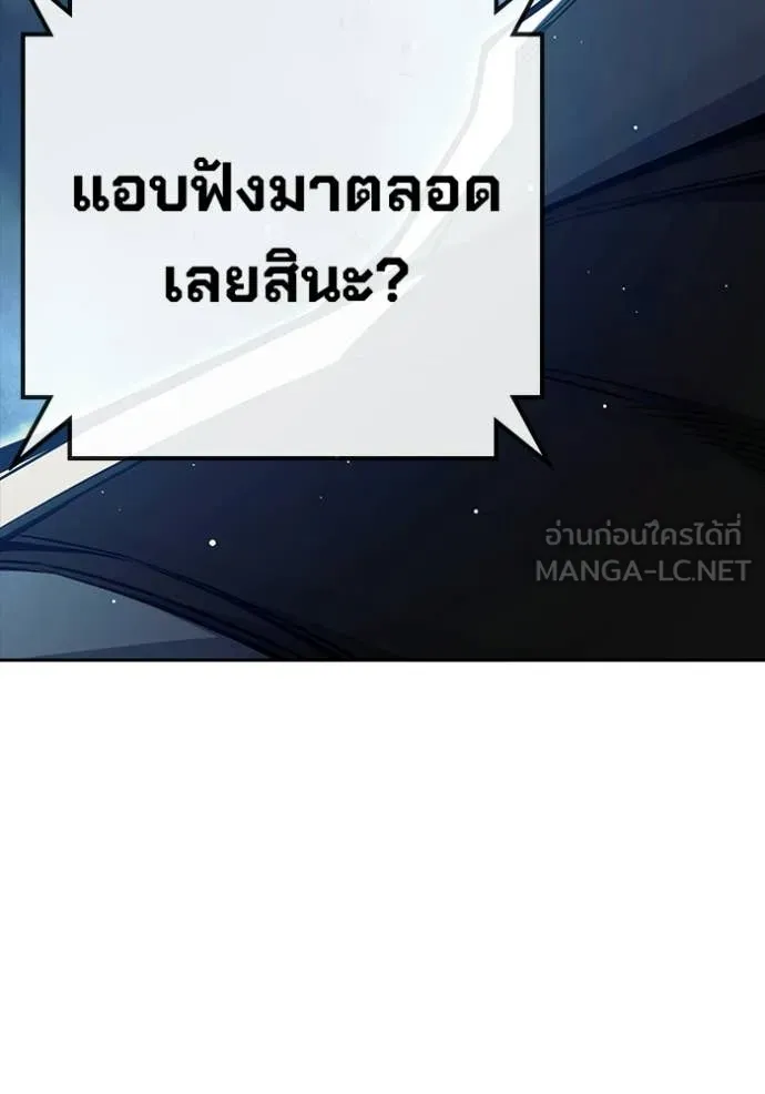 Juvenile Prison เยาวชนคนคุก - หน้า 102