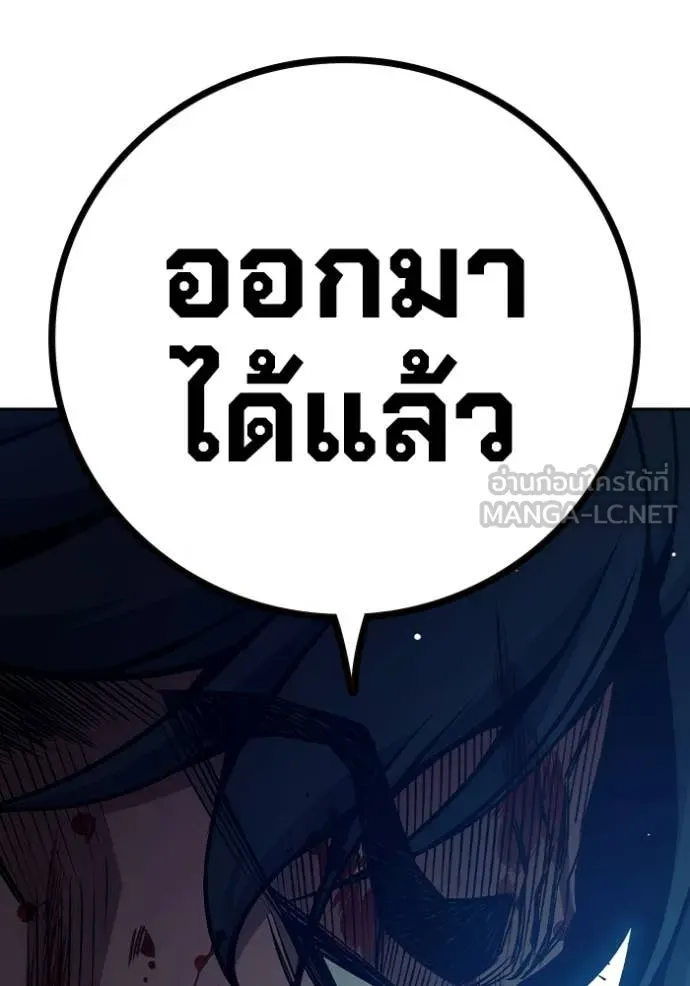 Juvenile Prison เยาวชนคนคุก - หน้า 103
