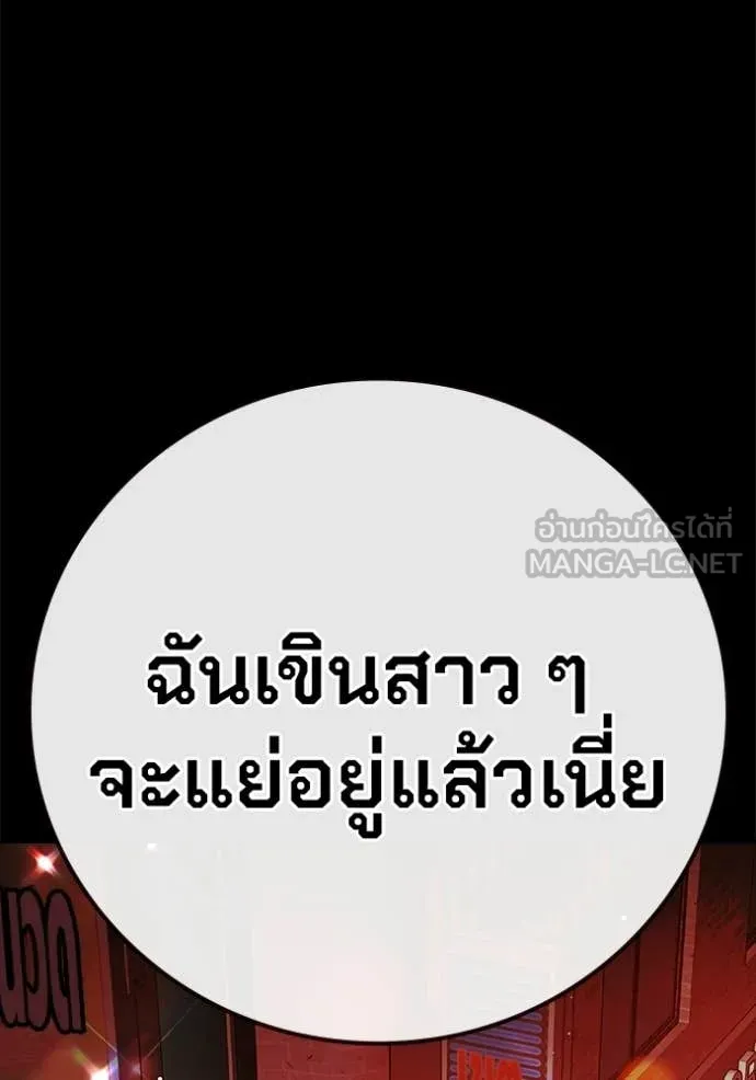 Juvenile Prison เยาวชนคนคุก - หน้า 11