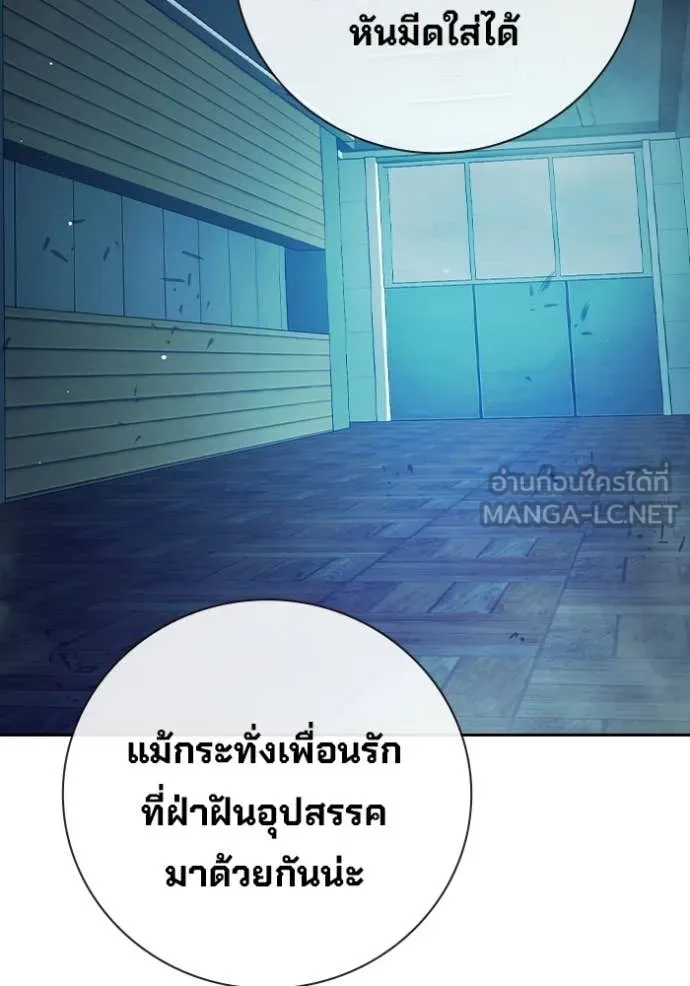 Juvenile Prison เยาวชนคนคุก - หน้า 121