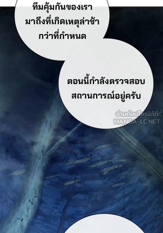 Juvenile Prison เยาวชนคนคุก - หน้า 137