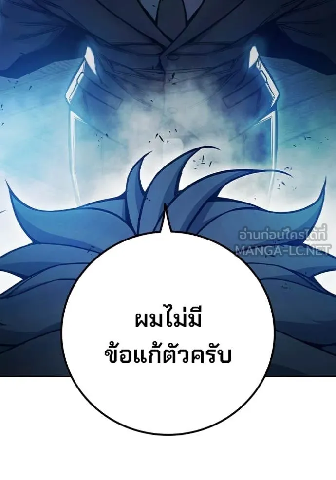 Juvenile Prison เยาวชนคนคุก - หน้า 140