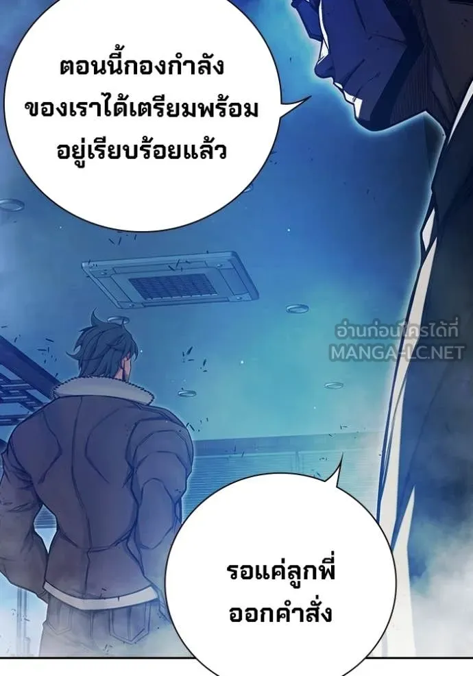 Juvenile Prison เยาวชนคนคุก - หน้า 145