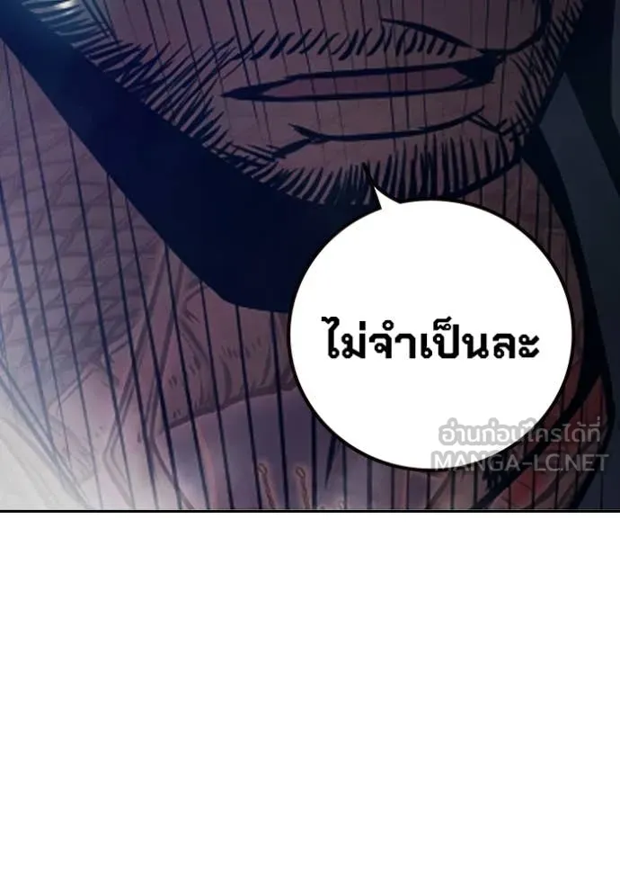 Juvenile Prison เยาวชนคนคุก - หน้า 149