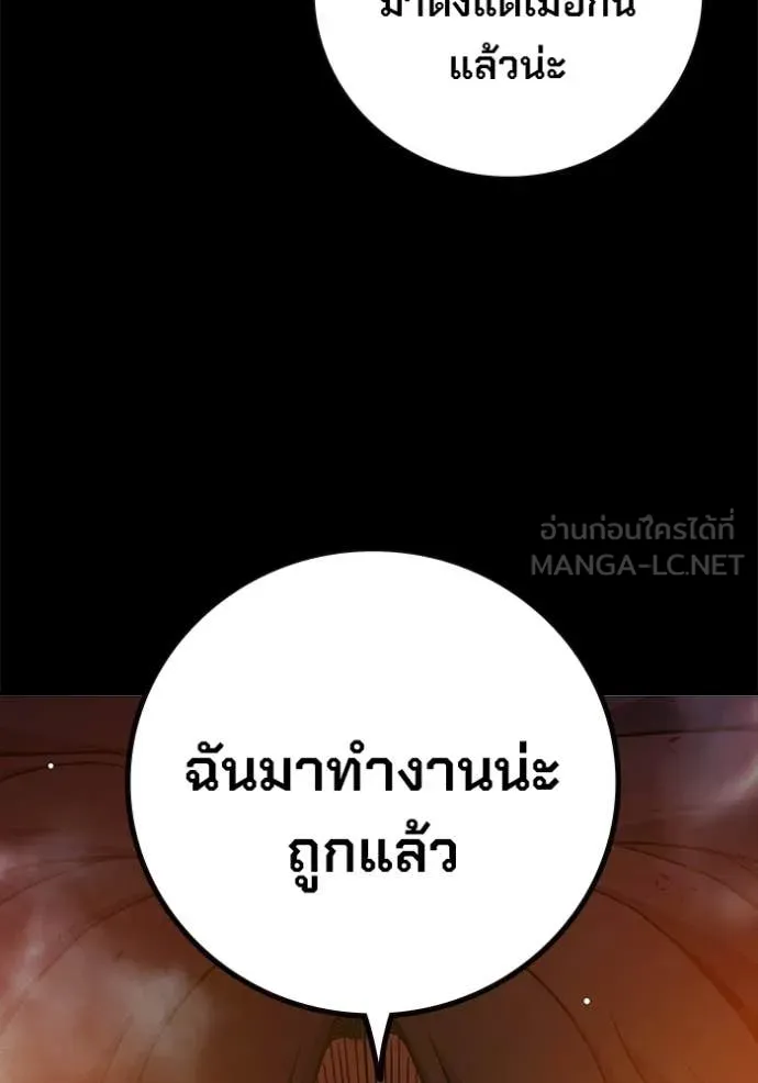 Juvenile Prison เยาวชนคนคุก - หน้า 16