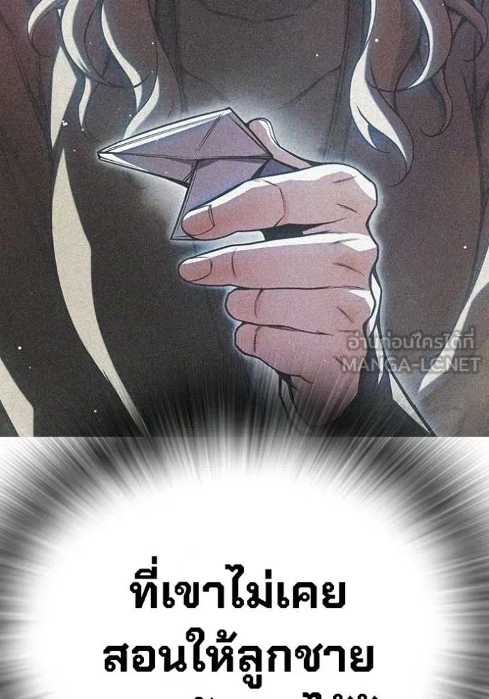 Juvenile Prison เยาวชนคนคุก - หน้า 166