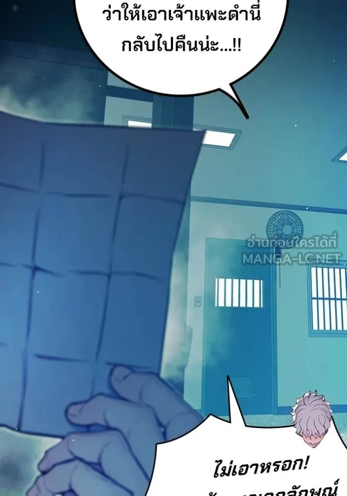 Juvenile Prison เยาวชนคนคุก - หน้า 174