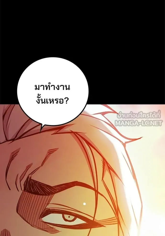 Juvenile Prison เยาวชนคนคุก - หน้า 18