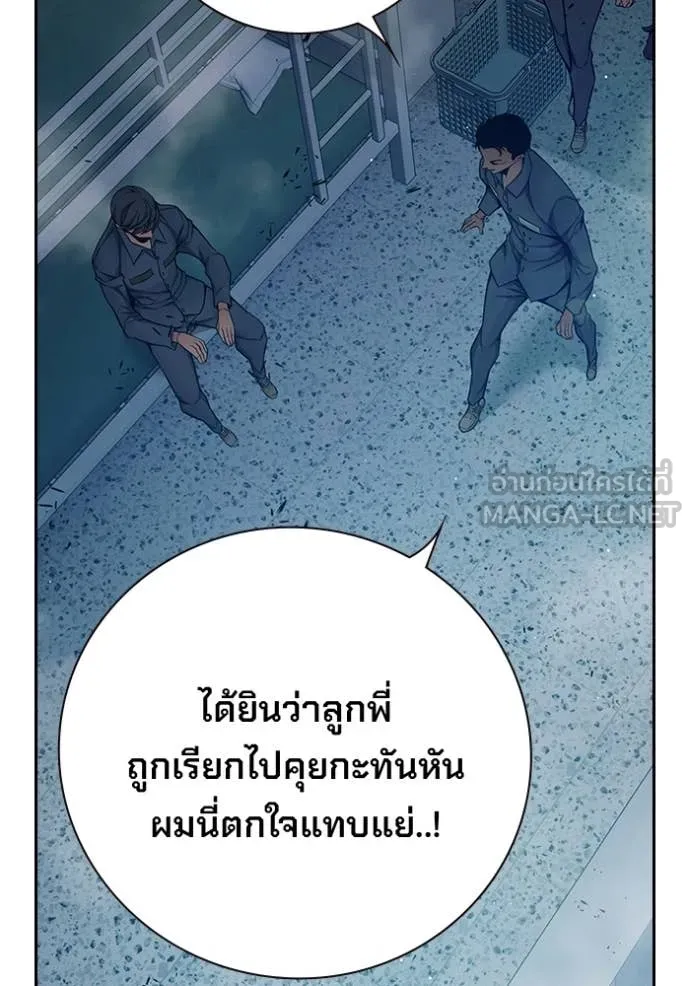 Juvenile Prison เยาวชนคนคุก - หน้า 186