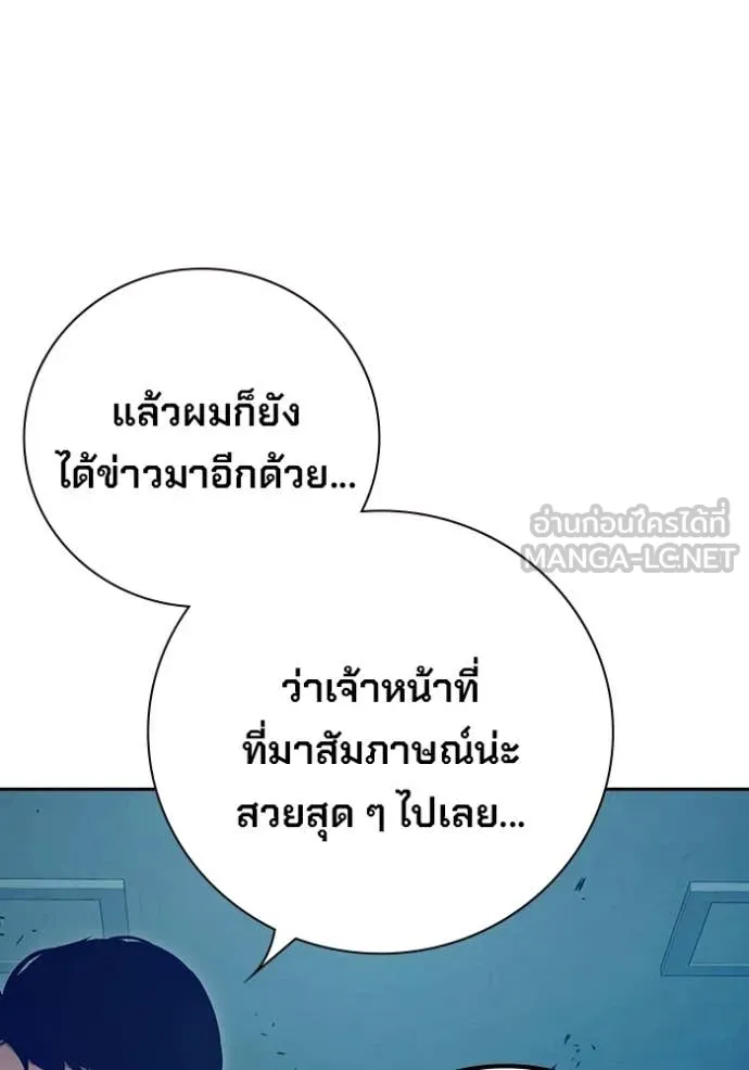 Juvenile Prison เยาวชนคนคุก - หน้า 189