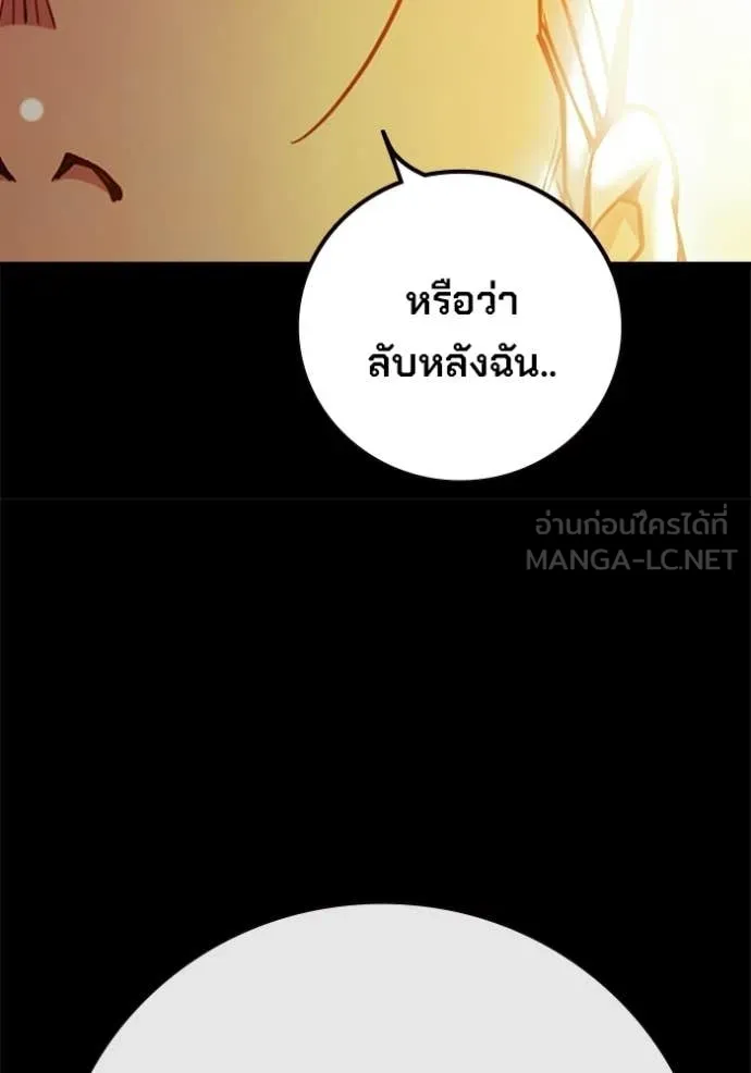 Juvenile Prison เยาวชนคนคุก - หน้า 19