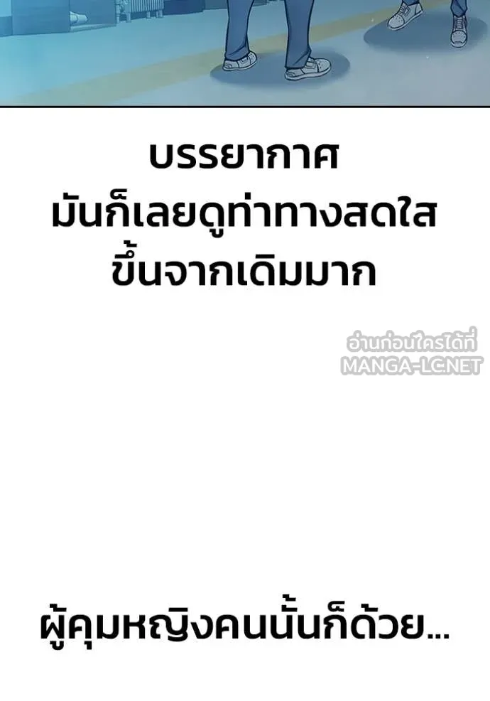Juvenile Prison เยาวชนคนคุก - หน้า 199